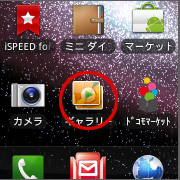 写真フォルダをタップ。