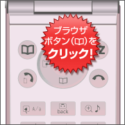 「ブラウザメニュー」を選択。