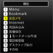 「画面メモ」を選択。