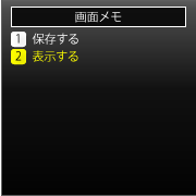 「表示する」を選択。