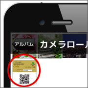 表示画面が画像となって写真フォルダに保存される。