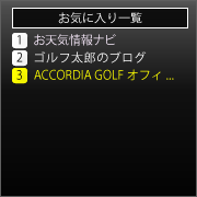 リストから上記(4)で保存した画面を選ぶ。