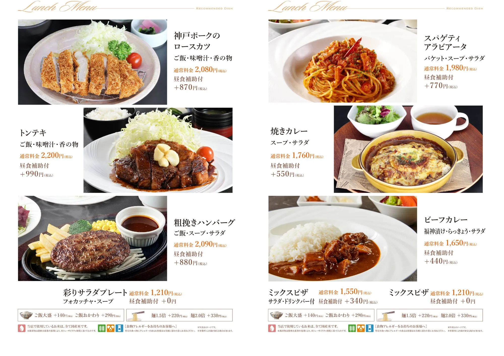 ランチメニュー｜きさいちカントリークラブ